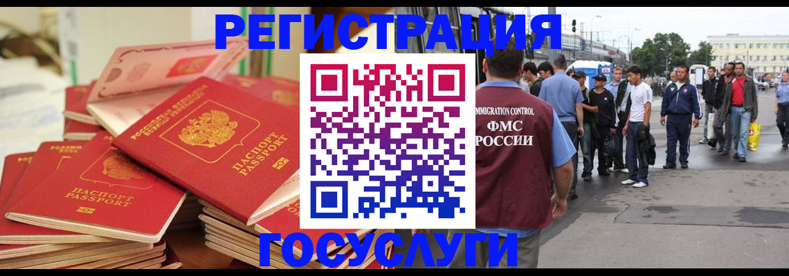 прописка для школы в Одинцово